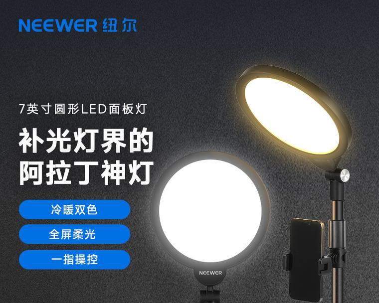直播补光灯尺寸选择指南：如何挑选合适的尺寸？