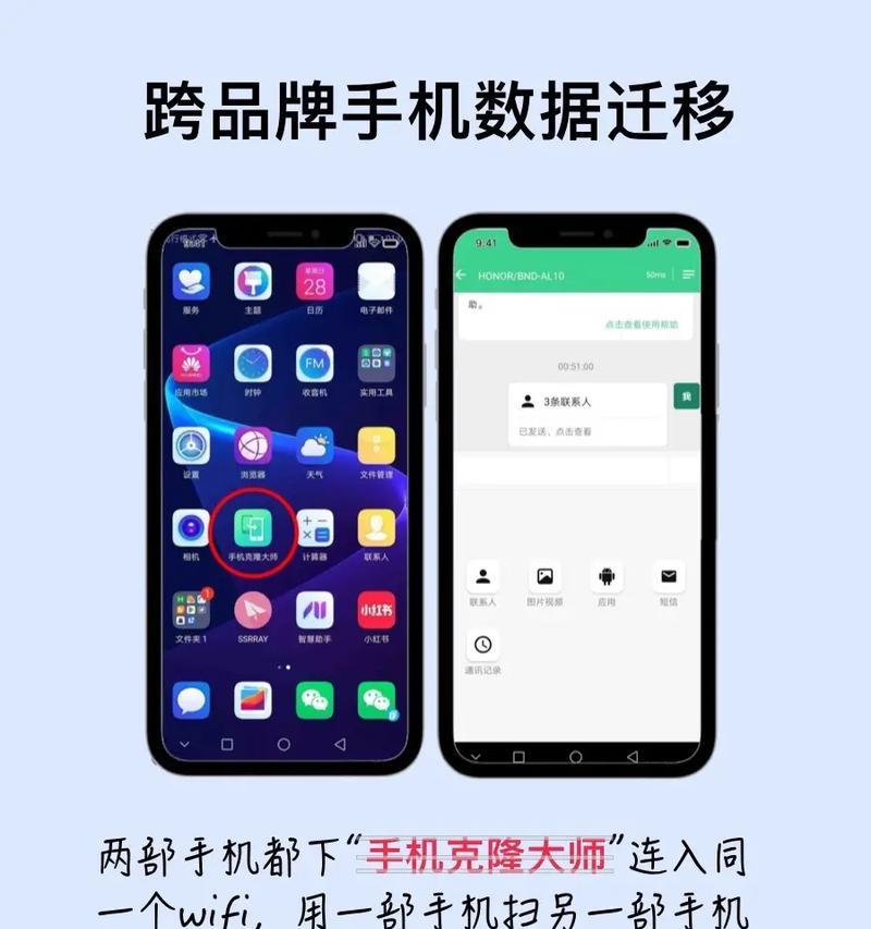 iPhone一键换机需要多长时间？换机后数据如何处理？