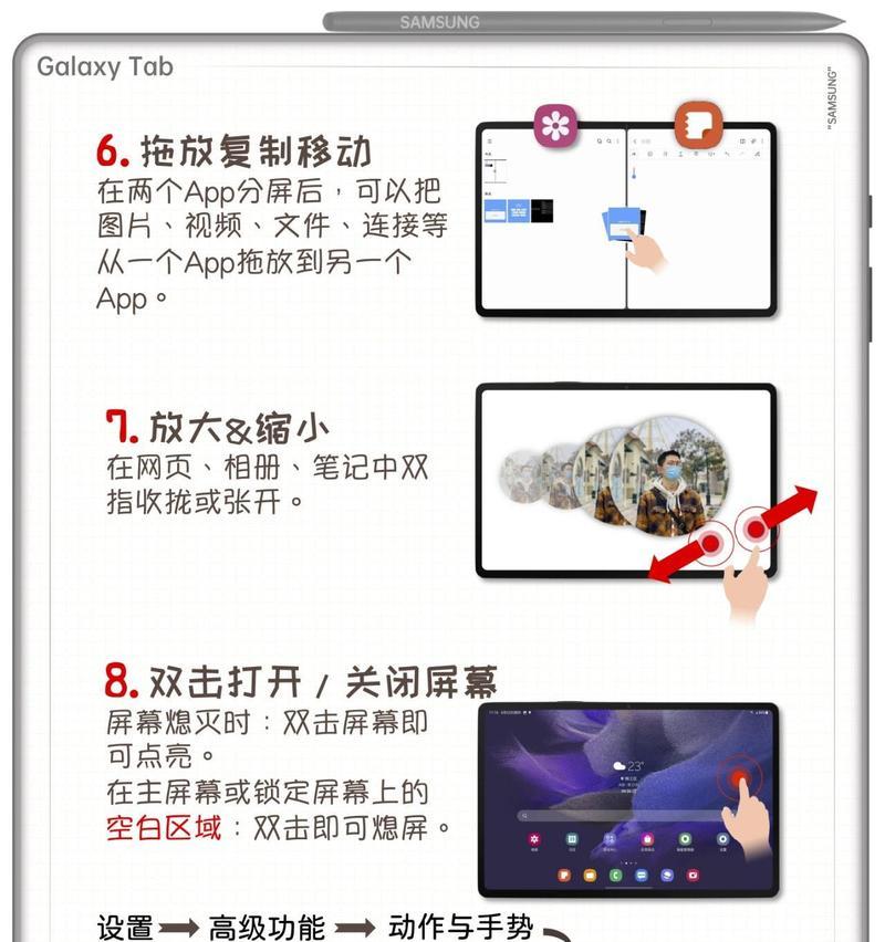 平板截图快捷键手势是什么？如何快速掌握平板截图手势？