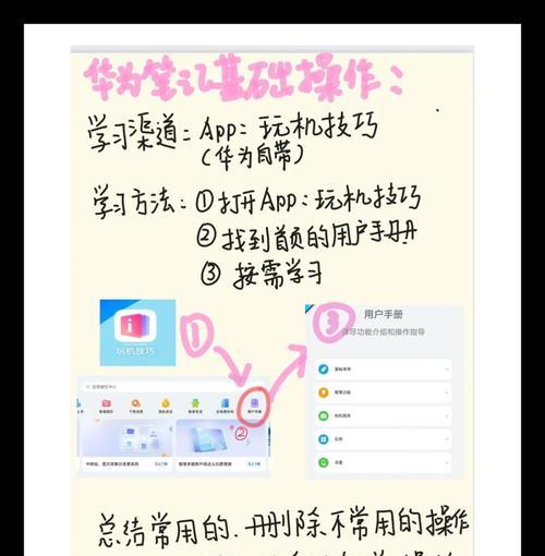 平板截图快捷键手势是什么？如何快速掌握平板截图手势？