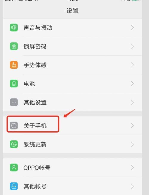 华为手机如何开启root权限？无需电脑的步骤是什么？