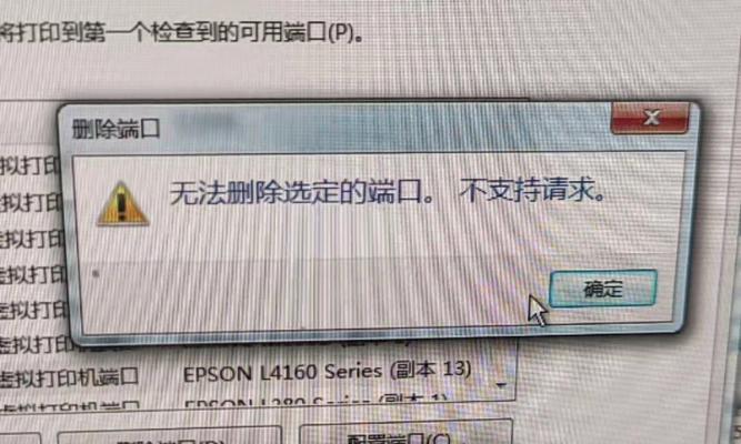 针式打印机一打印就显示错误怎么办？如何快速解决？