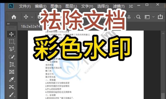 PDF文件中的水印文字如何免费去除？