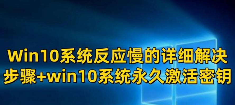 Win10开机速度慢怎么办？有效解决方法有哪些？