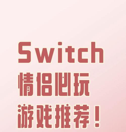 适合两个人玩的游戏软件有哪些？如何选择最佳游戏软件？