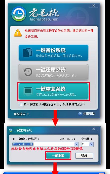 华为手机一键还原怎么操作？遇到问题如何解决？