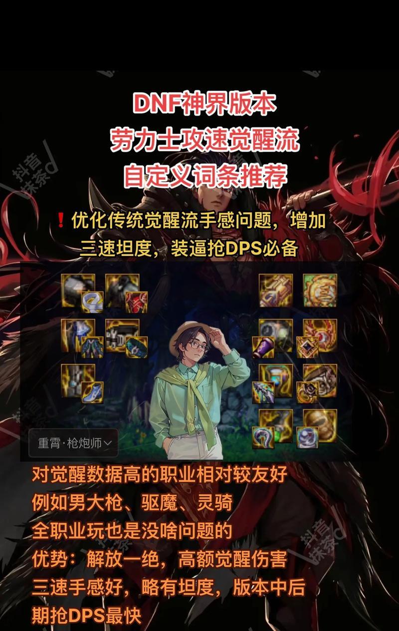 dnf男柔道觉醒名字是什么？觉醒后技能有哪些变化？
