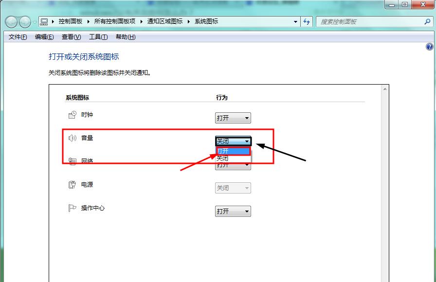 win7电脑音箱无声音？如何快速解决？