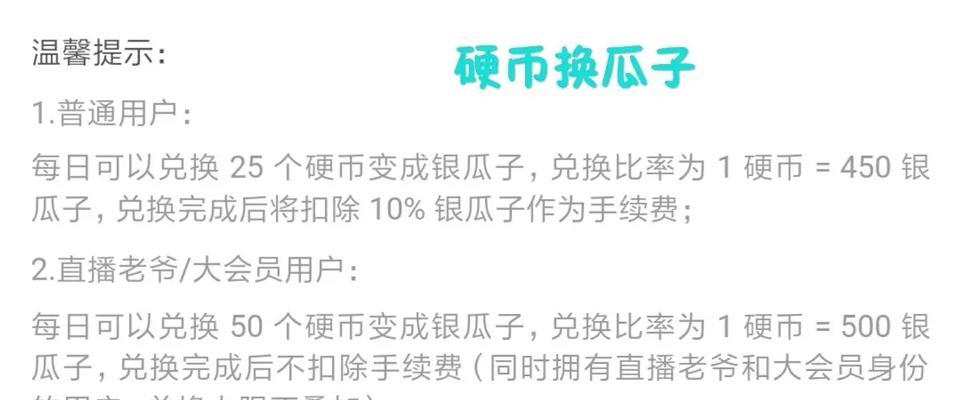 B站等级如何升级？查看升级规则的正确方法是什么？