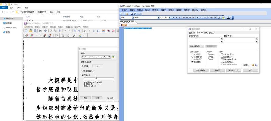 PDF文件中的水印文字如何去除？有哪些有效方法？