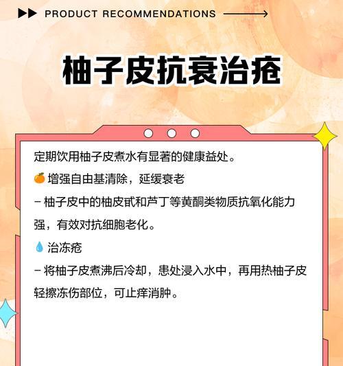 柚子皮真的能去除甲醛吗？有效果吗？
