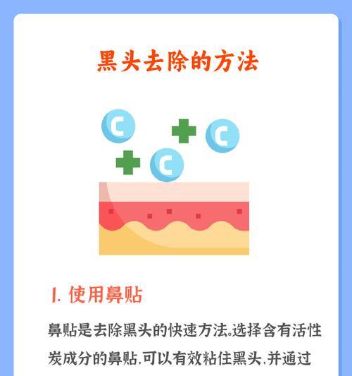 学生如何去鼻子黑头？有效方法有哪些？