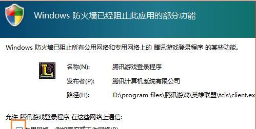 Win10用户玩LOL无限重连怎么办？上不去游戏的解决方法是什么？