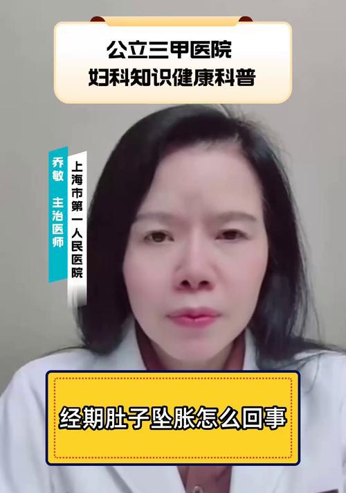 肚子胀是怎么回事？可能的原因和解决方法是什么？
