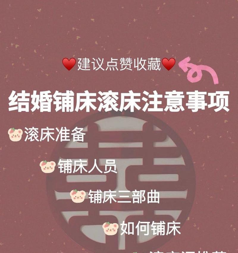 农村结婚铺床讲究有哪些？如何正确进行？