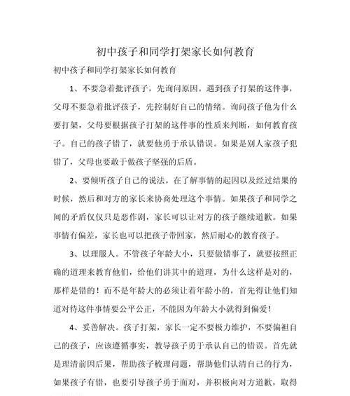 初中孩子怎么教育才好？有效方法和常见问题解答