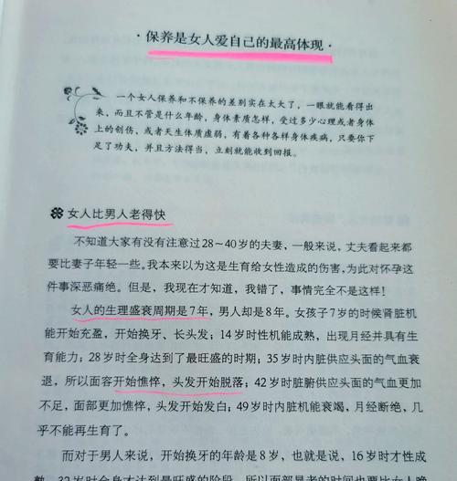 三十岁女人如何保养自己？保养秘诀和常见问题解答？