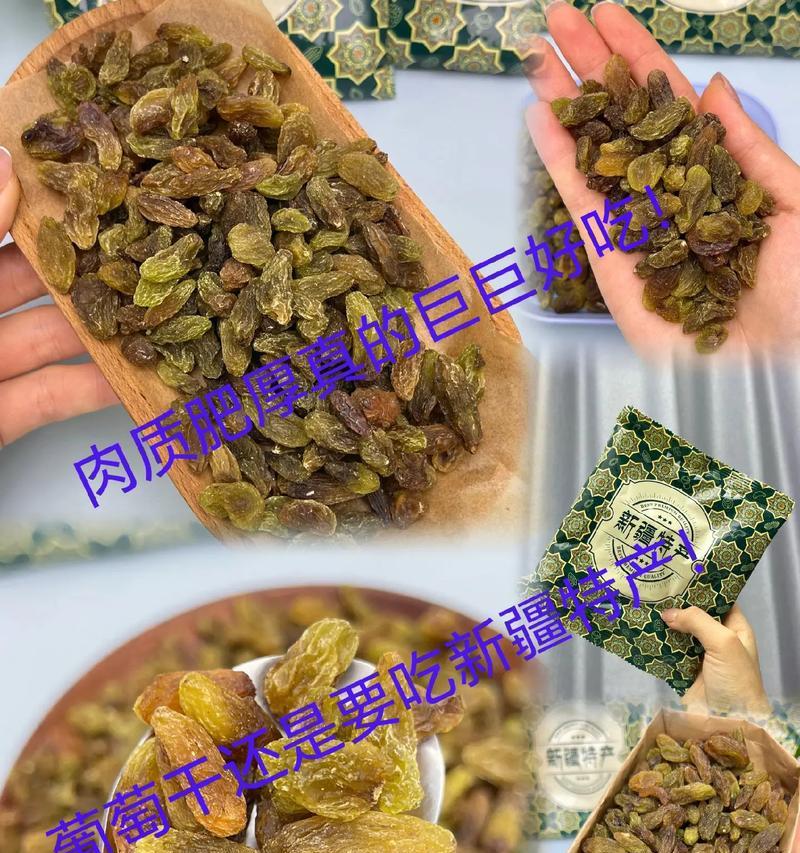葡萄干怎么吃最有营养？最佳食用方法与时间是什么？