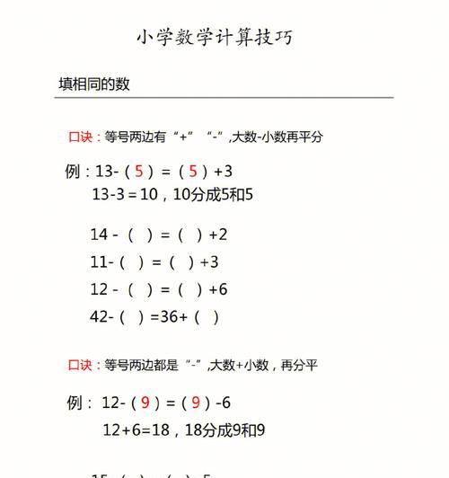 小学数学学习方法和技巧？如何提高孩子的数学成绩？