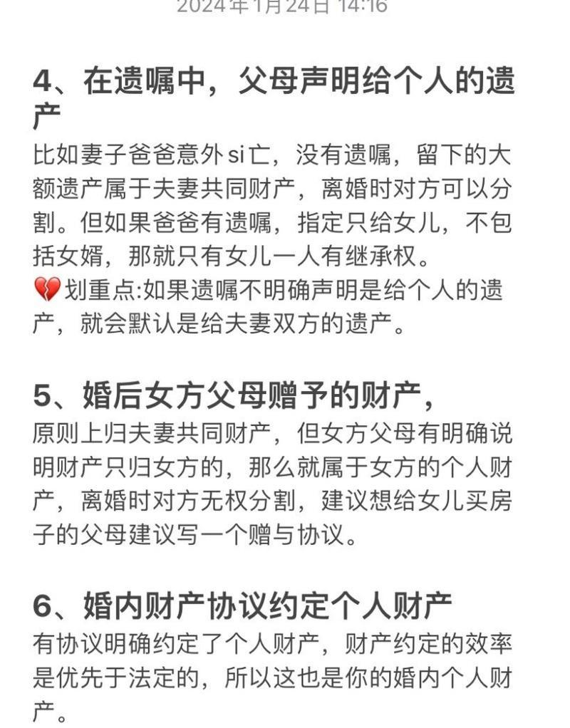 婚前财产如何界定？婚前协议的法律效力是什么？