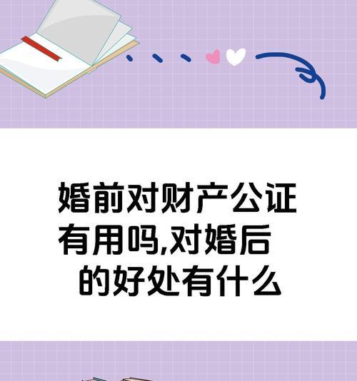 婚前财产如何界定？婚前协议的法律效力是什么？