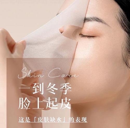 冬天脸上起皮怎么办？如何有效缓解肌肤干燥？