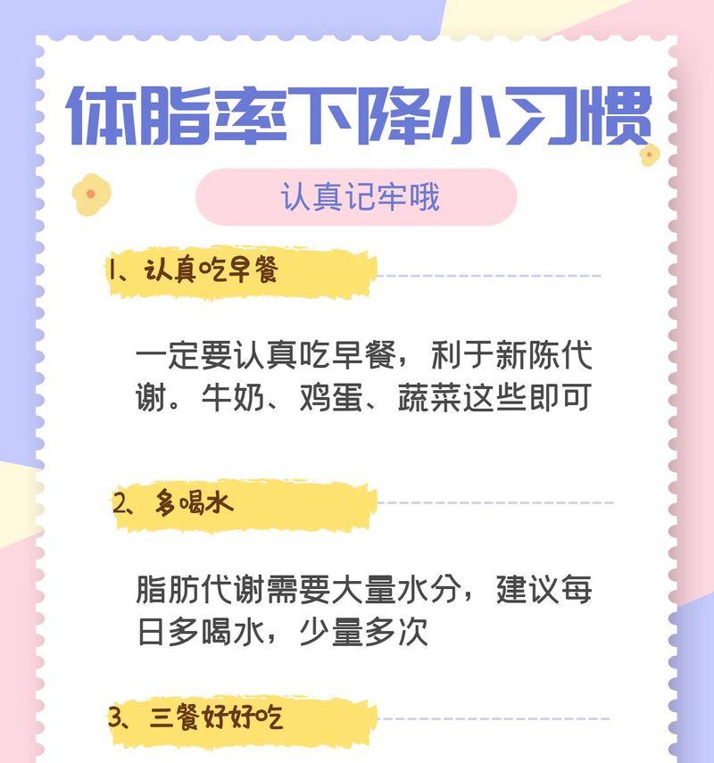 如何促进新陈代谢的速度？有效提高身体代谢的策略有哪些？