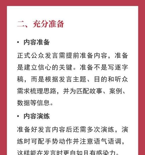 如何克服上台演讲的紧张感？有效缓解演讲焦虑的技巧有哪些？