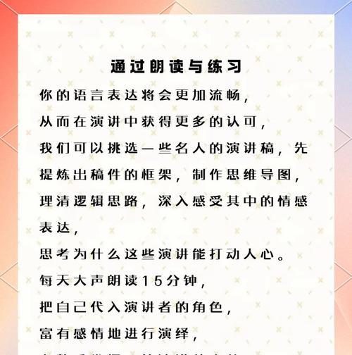 如何克服上台演讲的紧张感？有效缓解演讲焦虑的技巧有哪些？