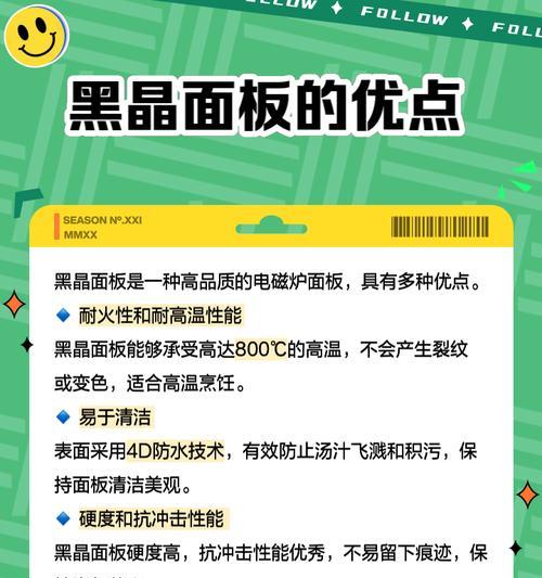 选购电磁炉面板时应注意哪些问题？