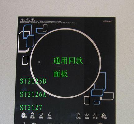 选购电磁炉面板时应注意哪些问题？