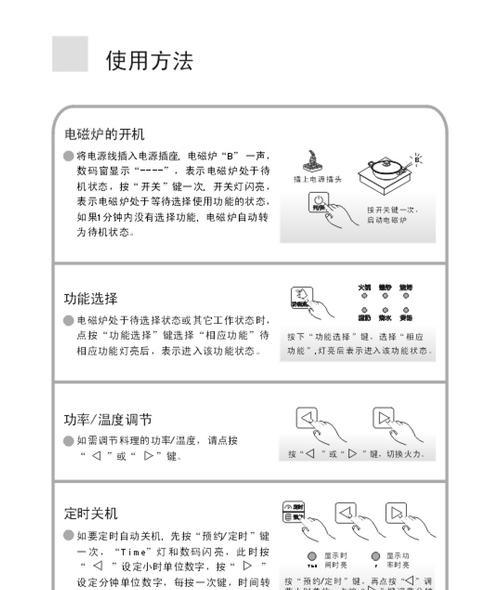 选购电磁炉面板时应注意哪些问题？