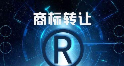 公司怎么转让商标？商标转让流程和注意事项是什么？
