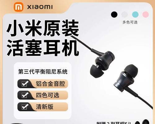 小米活塞耳机怎么样好用吗？购买前需要了解哪些信息？