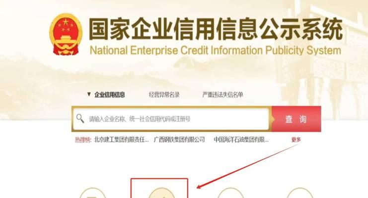 营业执照真伪怎么查询？鉴别真伪的步骤是什么？