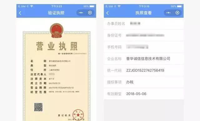 营业执照真伪怎么查询？鉴别真伪的步骤是什么？