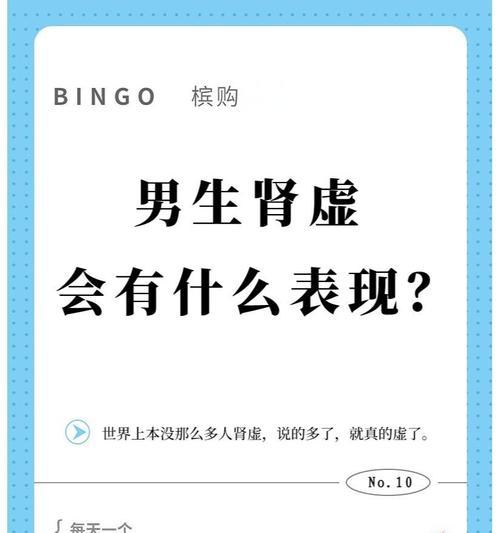 男人为什么会肾虚？如何通过饮食和生活习惯改善？