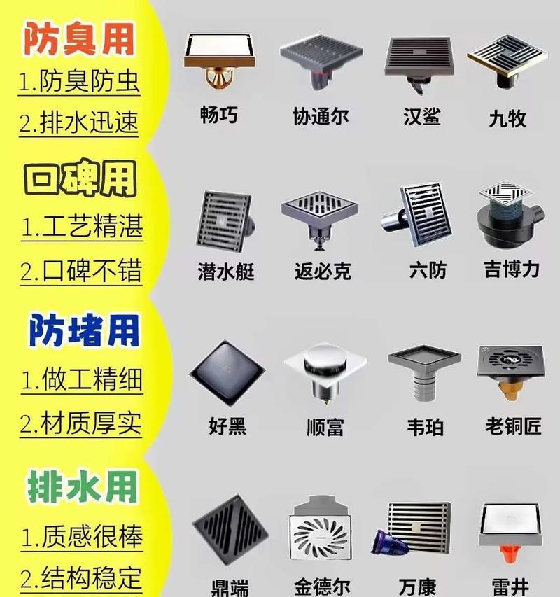 装修地漏堵了怎么办？快速解决方法有哪些？