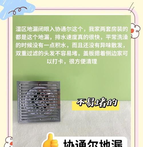 装修地漏堵了怎么办？快速解决方法有哪些？
