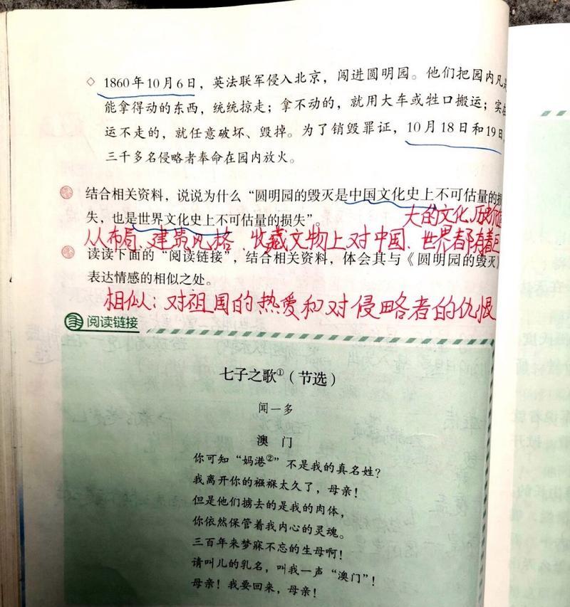 圆明园的毁灭过程是怎样的？有哪些历史资料详细记载？