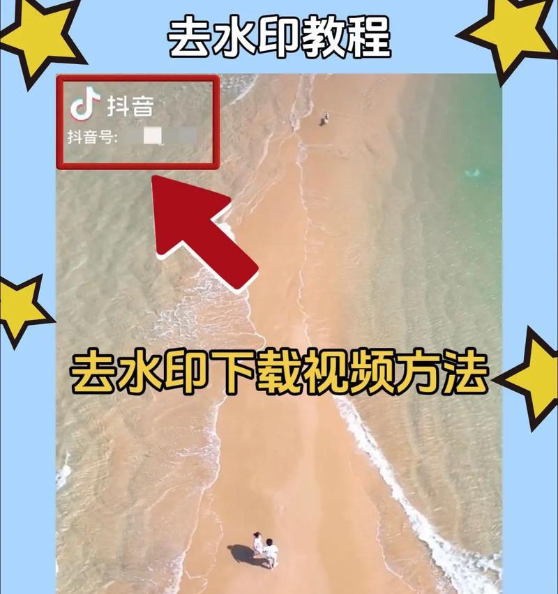 怎么去小视频水印的？有哪些简单有效的方法？