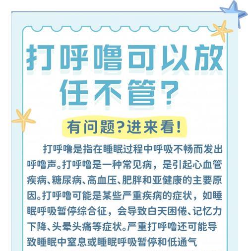 什么偏方治打呼噜最好？有效缓解打呼噜的方法有哪些？