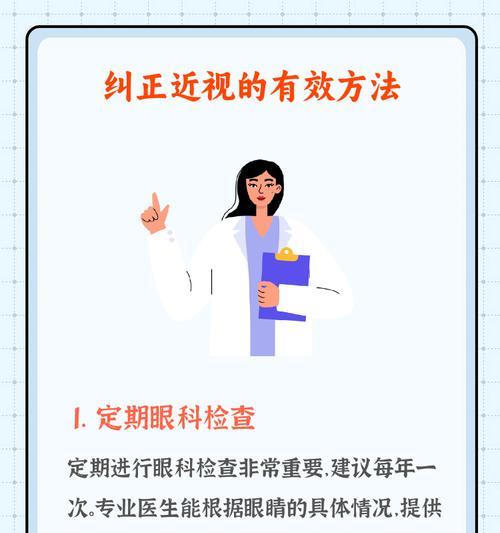 近视眼如何矫正视力最佳？哪种方法最有效？