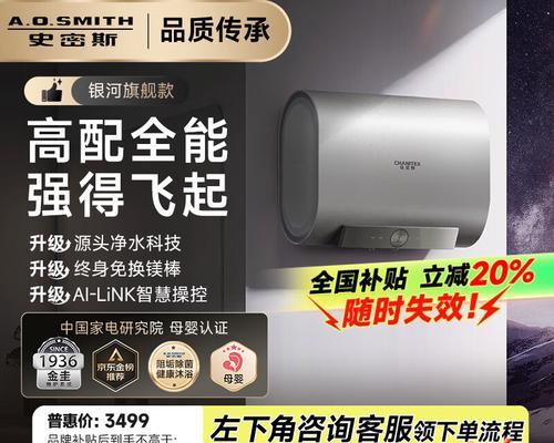 如何选购电热水器牌子？哪些品牌值得信赖？
