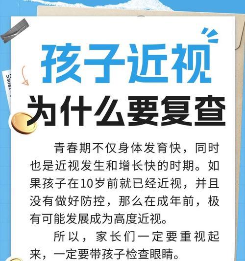 十岁孩子近视了怎么办？如何预防和控制近视发展？