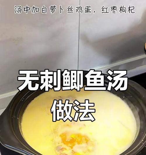 炖鱼汤怎么炖好喝？掌握这些技巧轻松做出美味鱼汤！