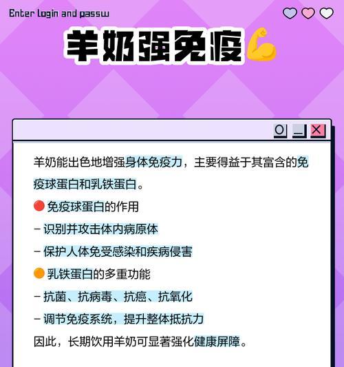 喝羊奶有什么好处？羊奶的营养价值和健康益处是什么？