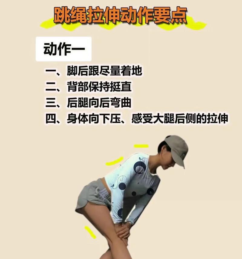 跑完步后拉伸放松的最佳方法是什么？需要多长时间？