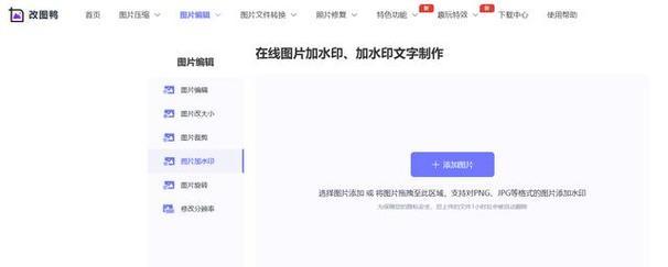 如何给照片加水印？加水印的步骤和技巧是什么？