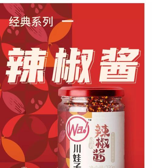 辣椒酱怎么制作？需要哪些配料？